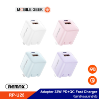 REMAX รุ่น RP-U25 หัวชาร์จ 33W PD+Quick Charge หัวชาร์จไวมาก สินค้าคุณภาพ adapter