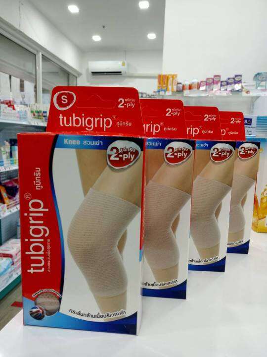 Tubigrip Knee ทูบีกริบ สวมเข่า Lazada.co.th