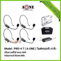 ไมค์โครโฟนAONE ไมค์ลอยคาดศรีษะ แบบ 4 ตัว รุ่นPRO-4T ชุดรับ-ส่งไมโครโฟนไร้สายแบบพกพา WIRELESS MICROPHONE UHFปรับความถี่ได้