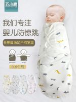 ❈ Cotton baby anti-startle swaddle 0-6 months newborn baby spring and autumn hug quilt summer gauze thin sleeping bag