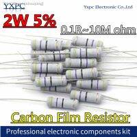 ❈✶ 20pcs 2W Carbon Film Resistor 5 0.1R 10M 10R 22R 33R 100R 220R 330R 1K 2.2K 3.3K 4.7K 10K 22K 47K 100K 1M 100 220 330 ohm