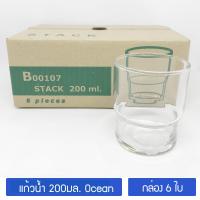 [กล่อง 6ใบ] แก้วน้ำ แก้วน้ำผลไม้ 200มล. Ocean Stack Glass B00107