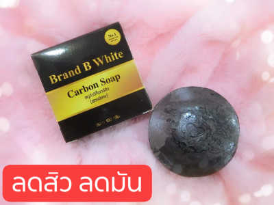 Meenny || บีไวท์ !! ღ #สบู่ดำคาร์บอนไม้ไผ่ญี่ปุ่น (สูตรพิเศษ) CARBON SOAP Brand B White (ของแท้จากบริษัทโดยตรง)