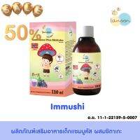 Lamoonbaby vita  immushi ผลิตภัณฑ์เสริมอาหารเด็ก แซมบูคัสผสมชิตะเกะ #วิตามินสำหรับเด็ก  #อาหารเสริมเด็ก  #บำรุงสมอง  #อาหารเสริม #อาหารสำหรับเด็ก