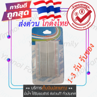 ส่งจากไทย19฿ บอร์ดวงจร 400 รู|| Breadboard protoboard โฟโต้บอร์ด โพรโทบอร์ด พร้อมจัดส่งในไทย