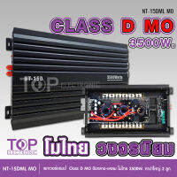 TOP พาเวอร์แอมป์ แอมป์ คลาสดีโม 15D 3500w แปลงขับกลาง เสียงดีสุดๆ จำนวน1เครื่อง ขับลำโพงกลาง10นิ้วได้4ดอก กินไฟน้อย NT-15D MO 3500W MO จำนวน1ตัว