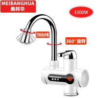 【Ready】? ibangh electric hot faucet nt heatg kiten treasure electric heater shower hoehold hot and cold faucet