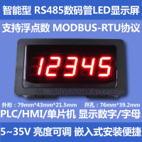 หลอดดิจิตอลจอแสดงผล Led หน้าจอ RS485พอร์ตอนุกรมเมตร485โมดูลจอแสดงผล PLC การสื่อสาร MODBUS-RTU LED หลอดดิจิตอลจอแสดงผล