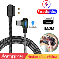 สายชาร์จเร็ว สายชาร์จType-C Fast Charge Cableสายชาร์จแบบมุม90องศา  พร้อมไฟLEDที่ชาร์จเร็ว รองรับSamsung Vivo Xiaomi Huaweiฯชาร์จเร็วมากA63