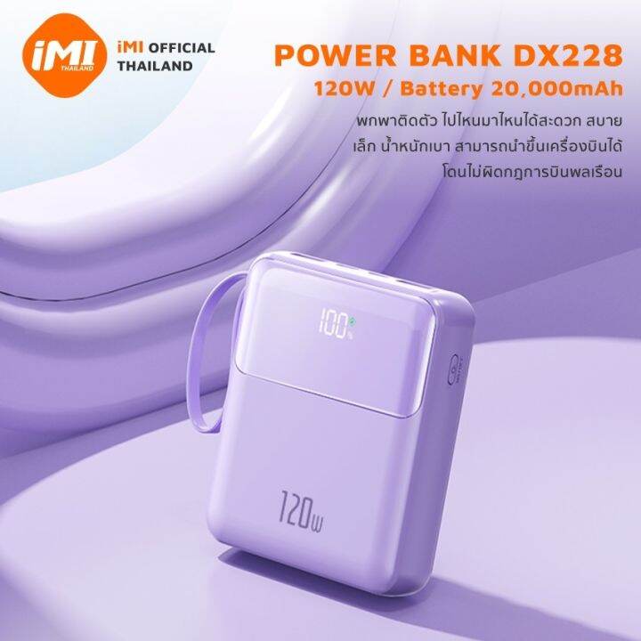 imi-powerbank-fast-cherge-120w-พาวเวอร์แบงค์-20000mah-สี่สายในตัว-เล็ก-เบา-m28-เพาเวอร์แบงค์-แบตสำรองพกพา-ประกัน1ปี