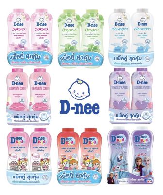 D-nee ดีนี่ ผลิตภัณฑ์แป้งเด็กเพียว สูตรออร์แกนิค ฟอร์ นิวบอร์น ขนาด 380กรัม  (แพ็ค2กระป๋อง)