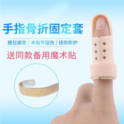 ☃ Orthotics protection refers to finger splint fractures fingertips tendon rupture joint unbend