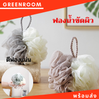 ของใช้อาบน้ำ ฟองน้ำขัดผิว ฟองน้ำอาบน้ำ ใยขัดผิว สีทูโทน ใยขัดตัว ใยขัดตัว  น่ารักกลม ฟองเยอะ