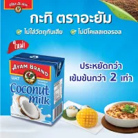 คีโต กะทิ อะยัม ขนาด 200 มล. สามารถใช้ได้ทั้งเมนู คาว หวาน เพิ่มรสชาติให้เข้มข้นกว่าที่เคย⁣⁣⁣⁣ เข้มข้นกว่า 2 เท่า!