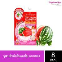 ครีมกันแดแตงโม จุฬาเฮิรบ์ julas herb โฉมใหม่ของแท้100% (ราคา ต่อ 1ซอง)