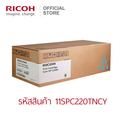 RICOH โทนเนอร์สีฟ้า สำหรับรุ่น SP C220N/C221N/C222DN/C220S/C221SF/C222SF/C240DN/C240SF