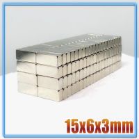 5ชิ้นแพค แม่เหล็กแรงสูง 15x6x3มิล Magnet Neodymium 15*6*3มิล แม่เหล็ก สี่เหลี่ยม ขนาด15x6x3mm แม่เหล็กแรงดูดสูง 15*6*3mm ติดแน่น ติดทน พร้อมส่ง