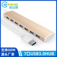 usb3.0hub ฮับคอมพิวเตอร์ตัวแยกหลายอินเตอร์เฟสอลูมิเนียมอัลลอยด์หนึ่งลากเจ็ดตัว 7 เครื่องขยายพอร์ต .