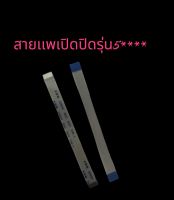 สายแพรสวิตส์เปิด-ปิด PS2  รุ่น 5xxxx