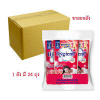 ไฮยีน น้ำยาปรับผ้านุ่ม สูตรมาตรฐาน กลิ่น สวีท อโรมา สีแดง 600 มล. x 24 ถุง