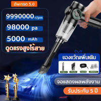 เครื่องดูดฝุ่นไร้สาย เครื่องดูดฝุ่นในรถ 98000Pa มอเตอร์ทรงพลัง จอแสดงผลดิจิตอล LDE เครื่องดูดฝุ่นร vacuum cleaner  ที่ดูดฝุ่นในรถยนต์ เครื่องดูดในรถ เครื่องดูดฝุ่นรถยน ​สีดำ ประหยัดพลังงาน  เครืองดุดฝุ่น เครื่องดูดฝ เครื่องดูดฝุ่นมือถือพลังแรง