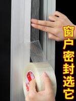 ✙◈ window artifact sealing strip doors and gap the winter warm membrane fiber tape