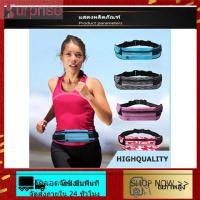 Classic Sport Running Belt Waist Bag กระเป๋าคาดเอว, กระเป๋าวิ่ง, กระเป๋าออกกำลังกาย, กระเป๋ากีฬากันน้ำ กระเป๋าเข็มขัดกีฬากลางแจ้ง กระเป๋าใส่โทรศัพท์มือถือ