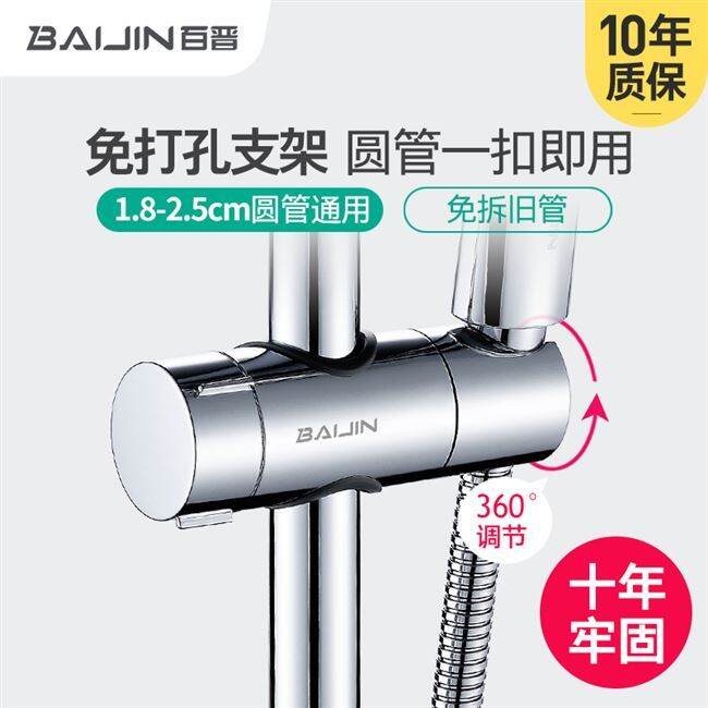 Shower shower base nondrilling bracket shower head fittings shower