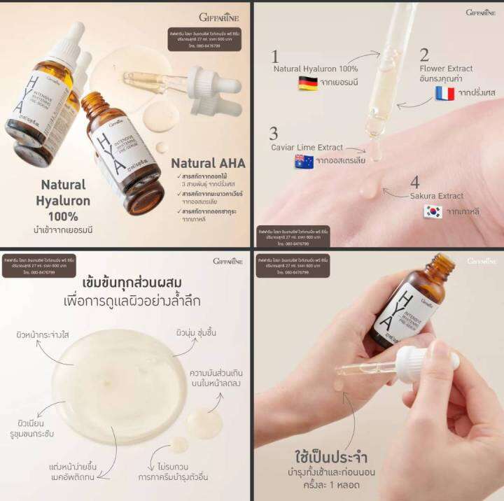 ส่งฟรี-เซรั่มที่อั้มใช้-ไฮยาอั้ม-พรี-ซีรี่ม-serum-บำรุงหน้า-เจล-ซึมเร็ว-เซรั่ม-หน้า-ใส-เซรั่ม-ไฮยา-แท้100-giffarine-กิฟฟารีน-ของแท้