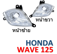 (59) ชุดไฟเลี้ยวหน้า HONDA  WAVE125  - ฮอนด้า เวฟ125 ไฟเลี้ยว มอเตอร์ไซค์