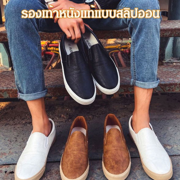 juscomart-รุ่นใหม่-รองเท้าหนังแท้แบบสลิปออน