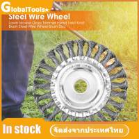 Lawn Mower Brush Disc Grass Trimmer Head Twist Knot Brush Steel Wire Wheel