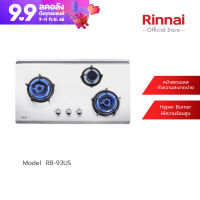 [จัดส่งฟรี] Rinnai เตาแก๊สแบบฝังเคาน์เตอร์ RB-93US