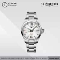 นาฬิกา Longines Conquest V.H.P. รุ่น L3.716.4.76.6