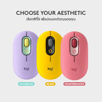 LOFT เมาส์ไร้สายพร้อมปุ่มอิโมจิที่ปรับแต่งได้ LOGITECH POP MOUSE WITH EMOJI