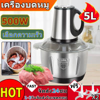 5L เครื่องบดหมู，เครื่องปั่นพริก，500w เครื่องบดเนื้อไฟฟ้า，เครื่องบดหมูบด เลือกความเร็ว，เครื่องปั่นหมู，เครื่องบดอเนกประสงค์，เครื่องบดสับ，โถปั่นสแตนเลส 304，เครื่องบดอาหาร，เครื่องบดเนื้อ，meat grinder เครื่องปั่นขนาดใหญ่，เครื่องปั่นเนื้อ