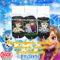 ถุงเท้านักเรียน ถุงเท้าคาร์สัน Disney FROZEN II  Happi by carson คละลาย จำนวน 3 คู่