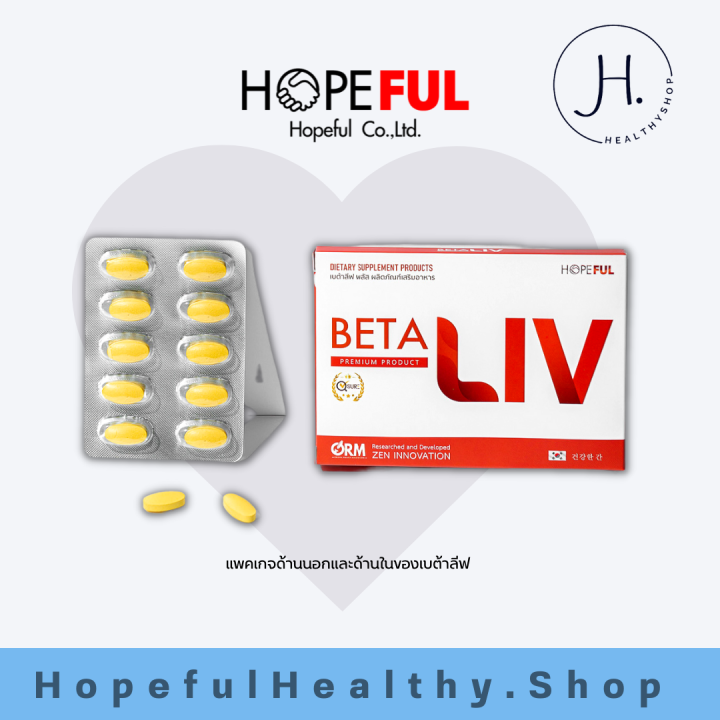 ส่งฟรี-betaliv-เบต้าลีฟ-โปรใหม่-4แถม2-beta-liv-ผลิตภัณฑ์เสริมอาหารตรา-เบต้า-ลีฟ-betaliv-เบต้าลีฟ