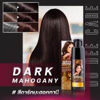 แชมพูปิดผมหงอก Dodee care ดูดีแคร์ แฮร์คัลเลอร์ แชมพูเปลี่ยนสีผม สีน้ำตาลเข้ม (Deep Brown) หรือ Dark Mahogany ดาร์กมะฮอกนี  น้ำตาลเข้มประกายแดง