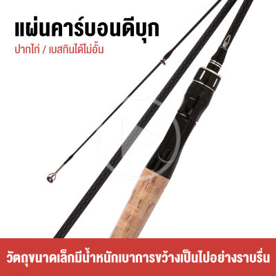 เค็มน้ำจืดเบาพิเศษคันเบ็ดตกปลาคาร์บอนไฟเบอร์ 1.65ม/1.8ม คันเบ็ด คันเบส คันเบ็ดสปิน Ul lure leader เวท 10-20 lb ด้ามจับโค้งร์แข็งแรงมากๆละ(เบสเเละสปิ้น)