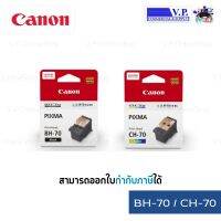 BH-70 CH-70 หัวพิมพ์สำหรับ Canon G1020/G2020/G3020/G3060/G5070/G6070/G7070