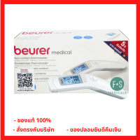 Beurer Non-Contact Thermometer FT 90 เครื่องวัดอุณหภูมิทางหน้าผาก แบบไม่สัมผัส รุ่น FT90 (1 เครื่อง) (P-6207)