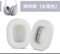 Max หูฟัง Earpads ผ้าตาข่าย Earpads Earmuffs ป้องกันเหงื่อติดตั้งง่ายด้วยแม่เหล็ก (Space Grey Silver)