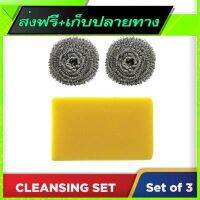 ◼️ส่งฟรี [ทั้งร้าน] Free Delivery Cleaning Brush Set