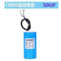 1ชิ้นตัวเก็บประจุของมอเตอร์ CBB60 450VAC 50UF ปั๊มลมเครื่องซักผ้าสำหรับสตาร์ทปั๊มน้ำ