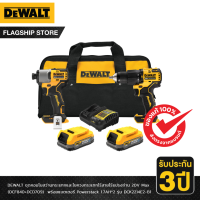 DEWALT รุ่น DCK2214E2-B1 ชุดคอมโบสว่านกระแทกและไขควงกระแทกไร้สายไร้แปรงถ่าน 20V Max (DCF840+DCD709) พร้อมแบตเตอรี่ Powerstack 1.7AH*2