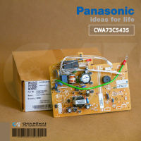 CWA73C5435 แผงวงจรแอร์ Panasonic แผงบอร์ดแอร์พานาโซนิค แผงบอร์ดคอยล์เย็น รุ่น CS-PC12MKT (A746237)