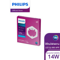 Philips Lighting ไส้โคมไฟเพดานแอลอีดี LED Circular MOD 14W แสง Cool daylight รุ่น 865 APR (6500K)