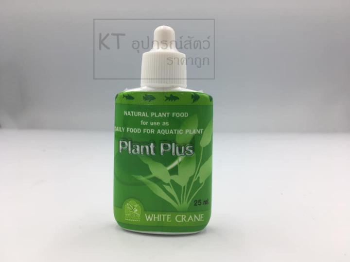 white-crane-plant-plus-ปุ๋ยสำหรับพรรณไม้น้ำที่มีแร่ธาตุทุกชนิดตามที่พืชต้องการ-25ml-1units