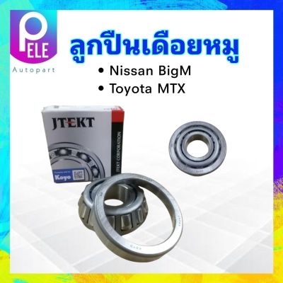 ลูกปืนเดือยหมู KOYO TRA0607 RYR Nissan BigM ,Toyota MTX 30 x 72 x 20.75 mm KOYO แท้ JAPAN ลูกปืนเดือยหมูหน้า